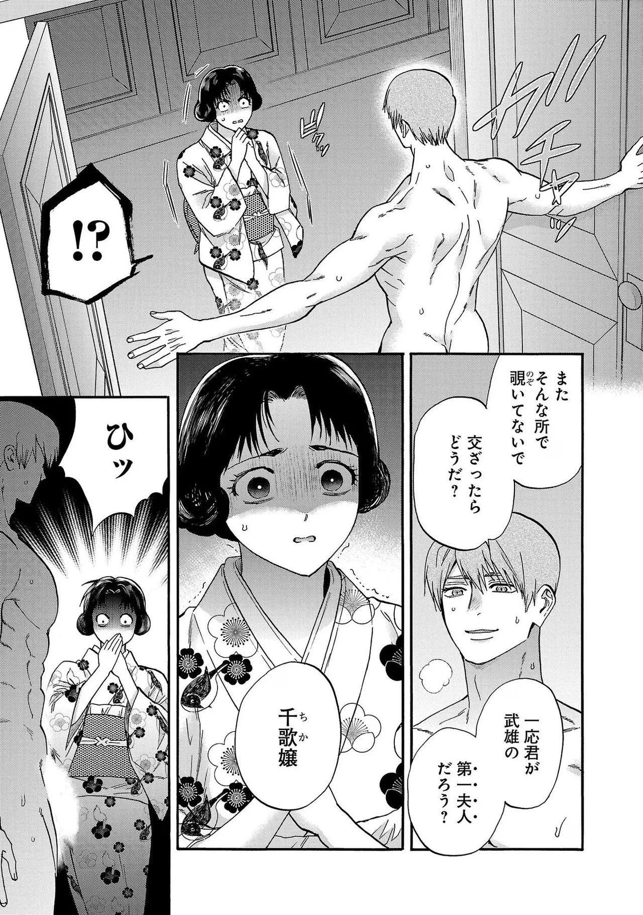 [Sumireno Satomi] Ω Reijou, Jouyoku no Ori ~Taishou Kenran Omegaverse~ Volume 4 - Page 77