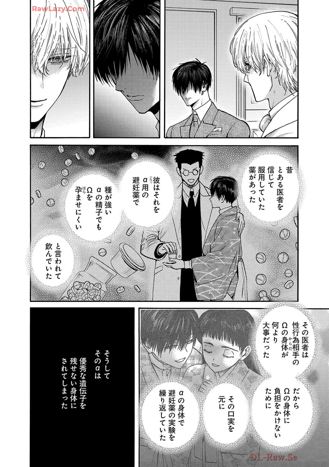 [Sumireno Satomi] Ω Reijou, Jouyoku no Ori ~Taishou Kenran Omegaverse~ Volume 5 - Page 100