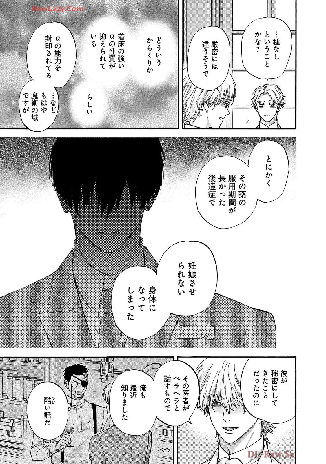 [Sumireno Satomi] Ω Reijou, Jouyoku no Ori ~Taishou Kenran Omegaverse~ Volume 5 - Page 101