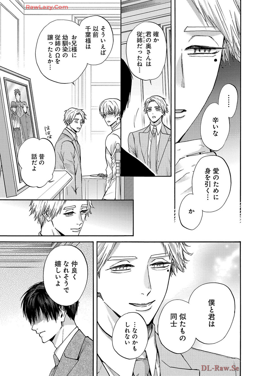 [Sumireno Satomi] Ω Reijou, Jouyoku no Ori ~Taishou Kenran Omegaverse~ Volume 5 - Page 103