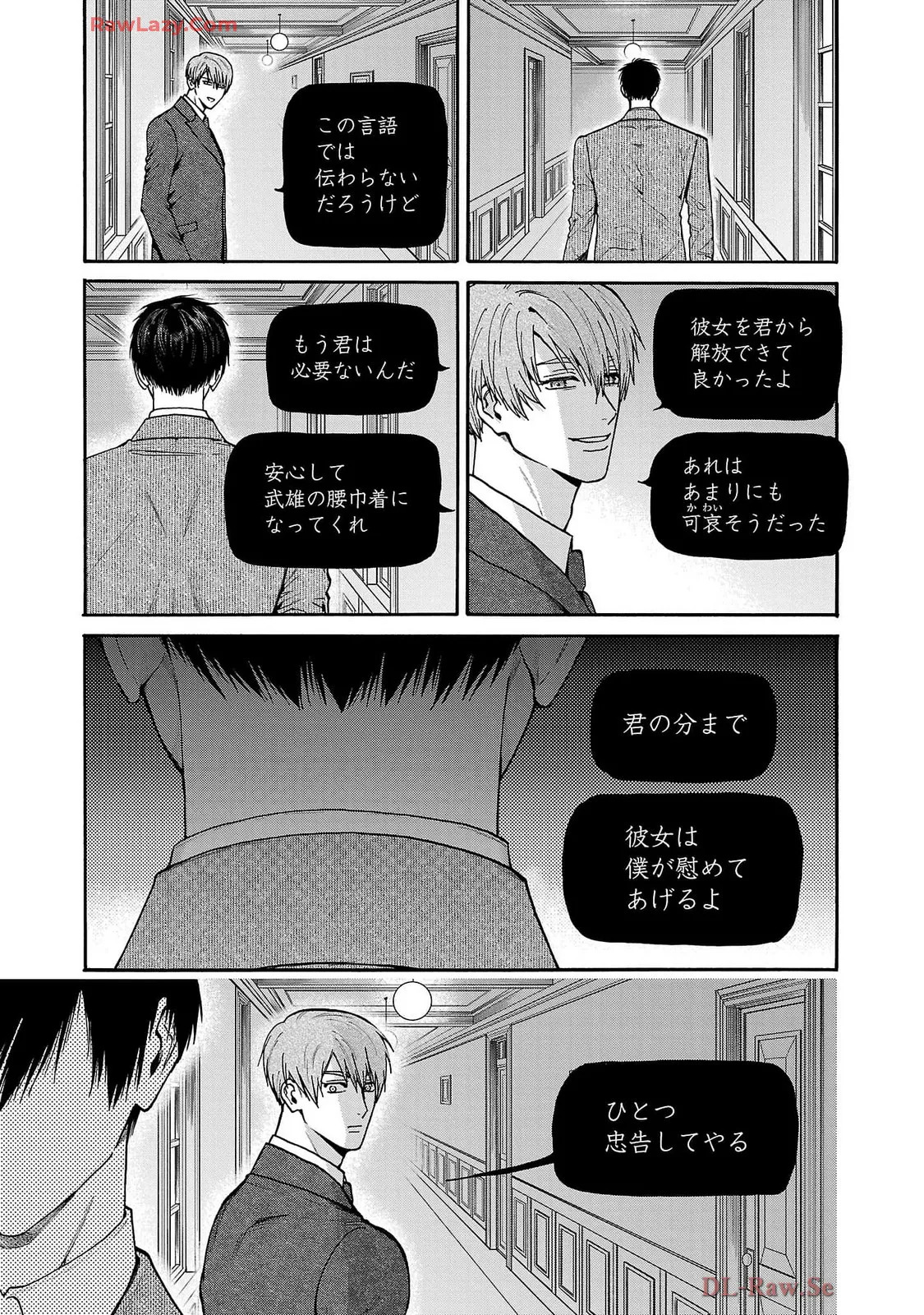 [Sumireno Satomi] Ω Reijou, Jouyoku no Ori ~Taishou Kenran Omegaverse~ Volume 5 - Page 107