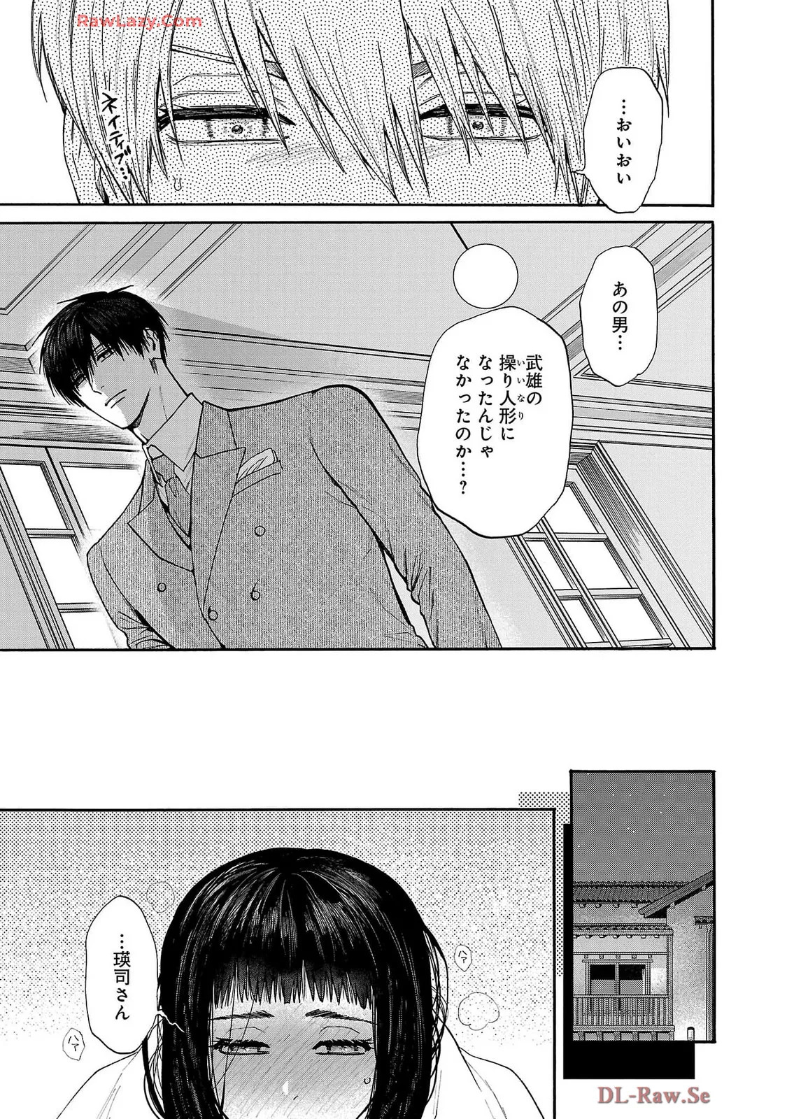 [Sumireno Satomi] Ω Reijou, Jouyoku no Ori ~Taishou Kenran Omegaverse~ Volume 5 - Page 109