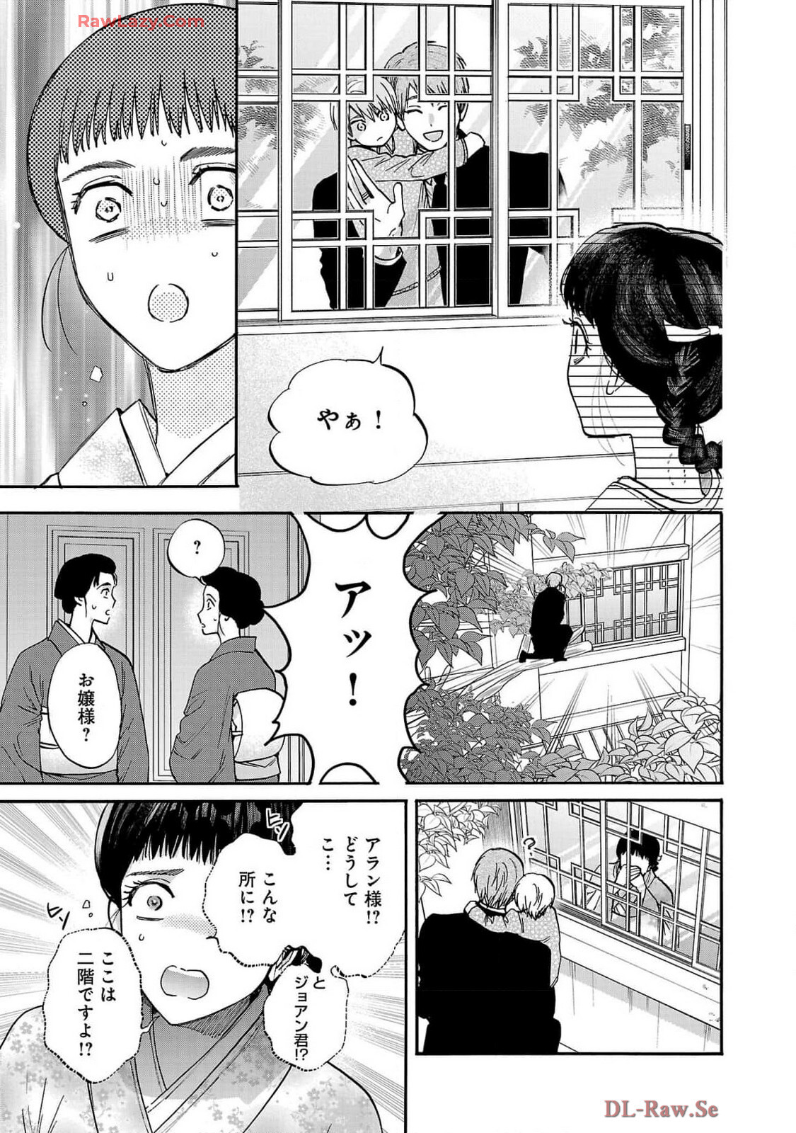 [Sumireno Satomi] Ω Reijou, Jouyoku no Ori ~Taishou Kenran Omegaverse~ Volume 5 - Page 11