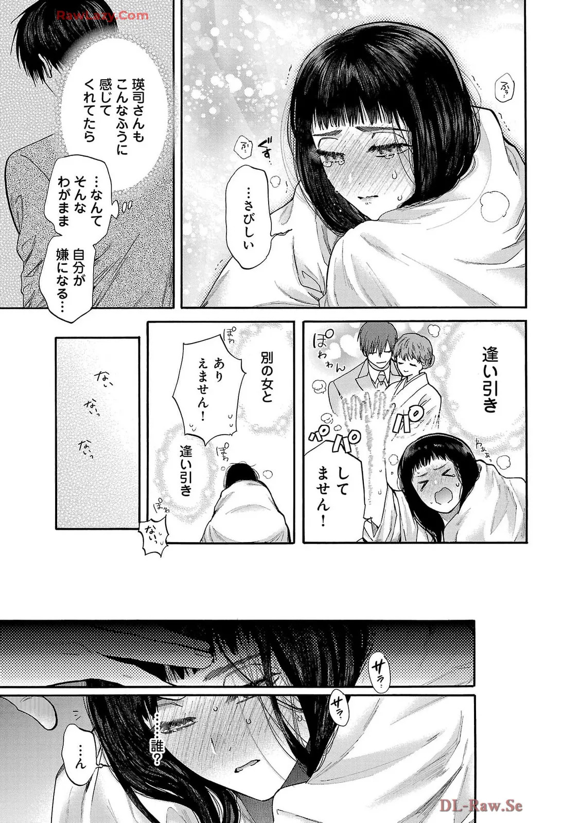 [Sumireno Satomi] Ω Reijou, Jouyoku no Ori ~Taishou Kenran Omegaverse~ Volume 5 - Page 111