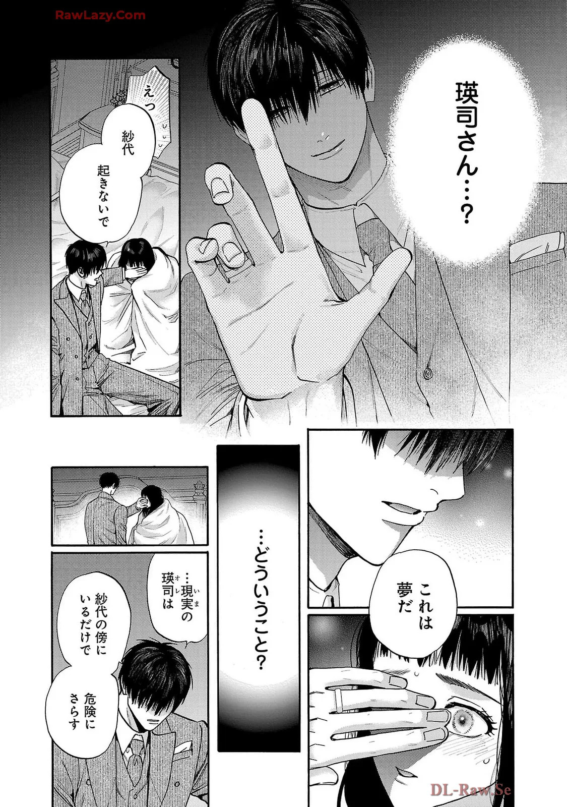 [Sumireno Satomi] Ω Reijou, Jouyoku no Ori ~Taishou Kenran Omegaverse~ Volume 5 - Page 112