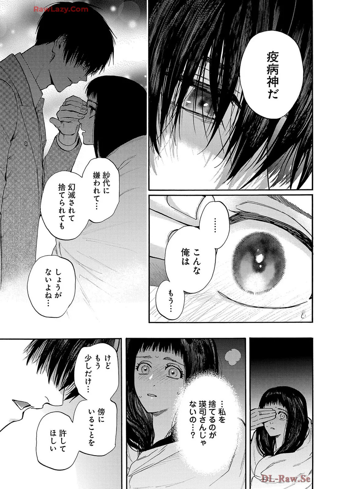 [Sumireno Satomi] Ω Reijou, Jouyoku no Ori ~Taishou Kenran Omegaverse~ Volume 5 - Page 113