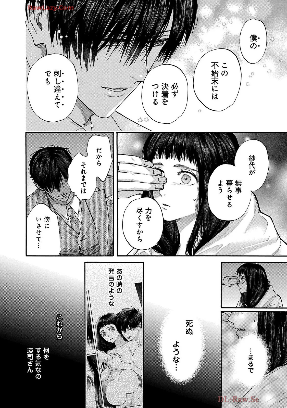 [Sumireno Satomi] Ω Reijou, Jouyoku no Ori ~Taishou Kenran Omegaverse~ Volume 5 - Page 114