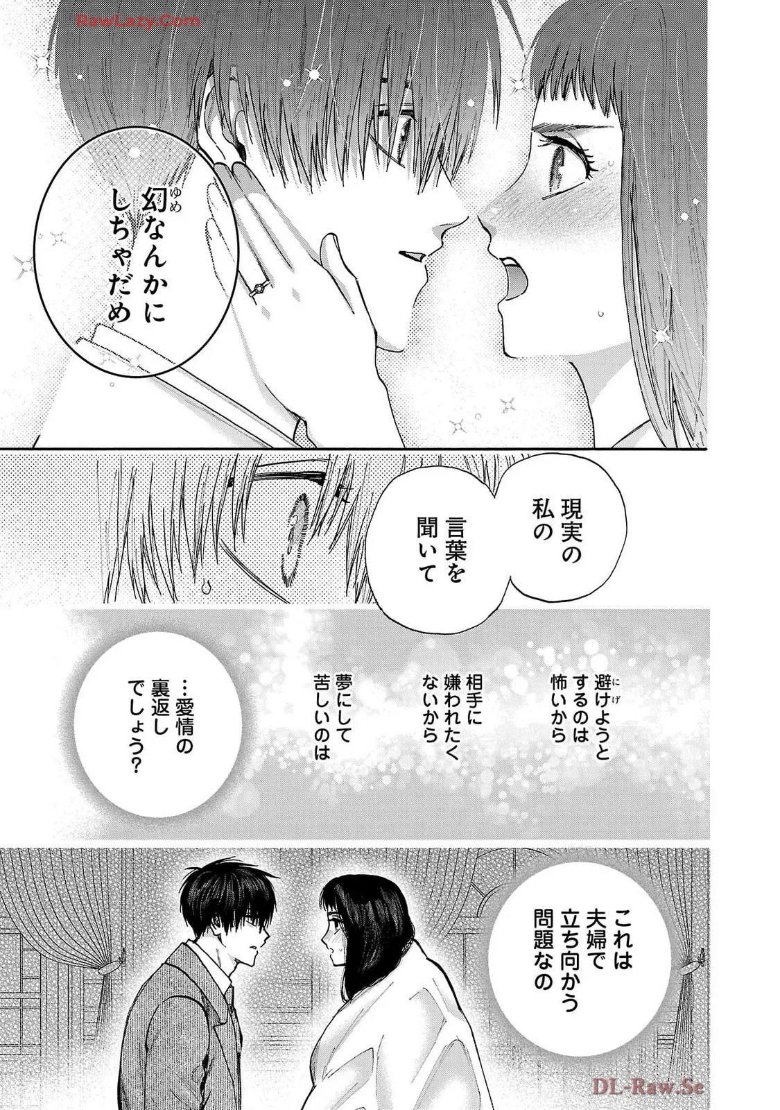 [Sumireno Satomi] Ω Reijou, Jouyoku no Ori ~Taishou Kenran Omegaverse~ Volume 5 - Page 117
