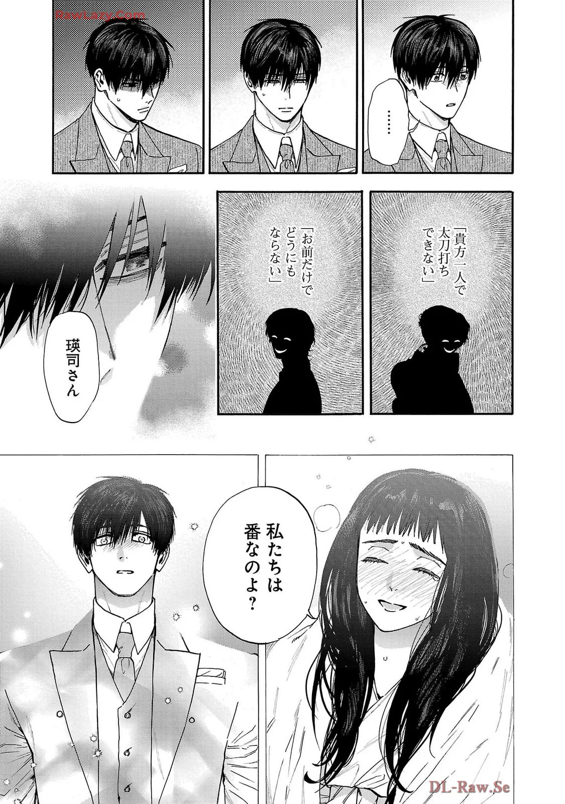 [Sumireno Satomi] Ω Reijou, Jouyoku no Ori ~Taishou Kenran Omegaverse~ Volume 5 - Page 119