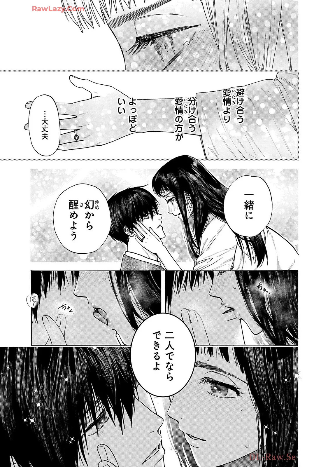 [Sumireno Satomi] Ω Reijou, Jouyoku no Ori ~Taishou Kenran Omegaverse~ Volume 5 - Page 121