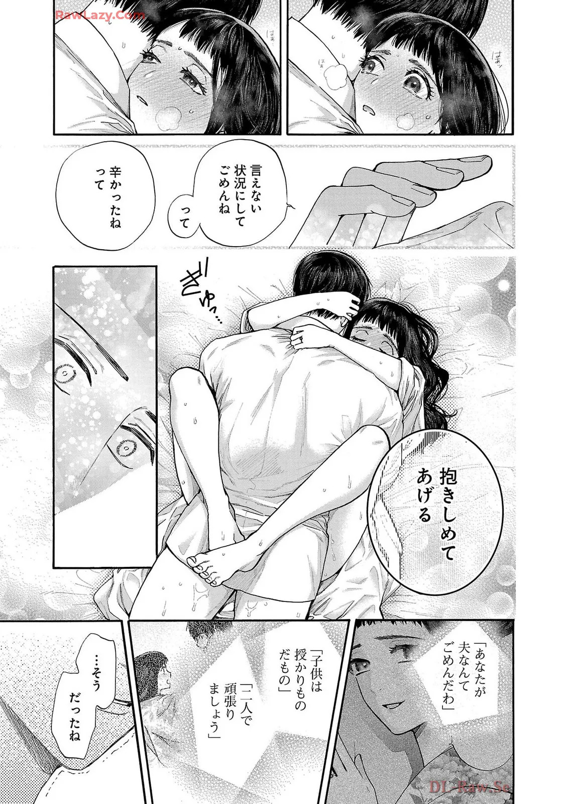 [Sumireno Satomi] Ω Reijou, Jouyoku no Ori ~Taishou Kenran Omegaverse~ Volume 5 - Page 127