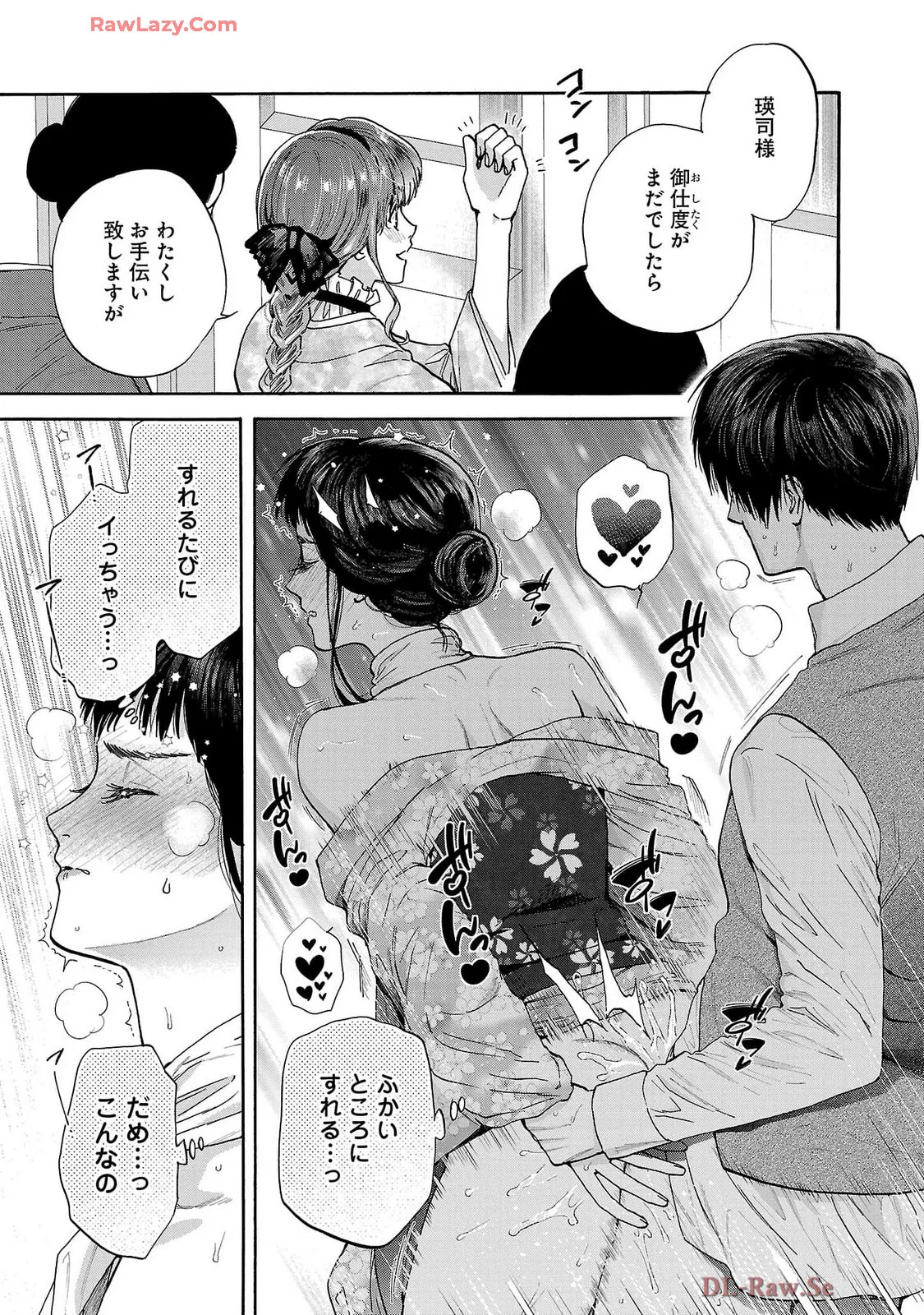 [Sumireno Satomi] Ω Reijou, Jouyoku no Ori ~Taishou Kenran Omegaverse~ Volume 5 - Page 139