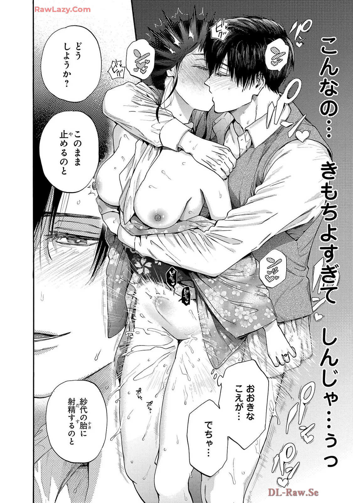 [Sumireno Satomi] Ω Reijou, Jouyoku no Ori ~Taishou Kenran Omegaverse~ Volume 5 - Page 140