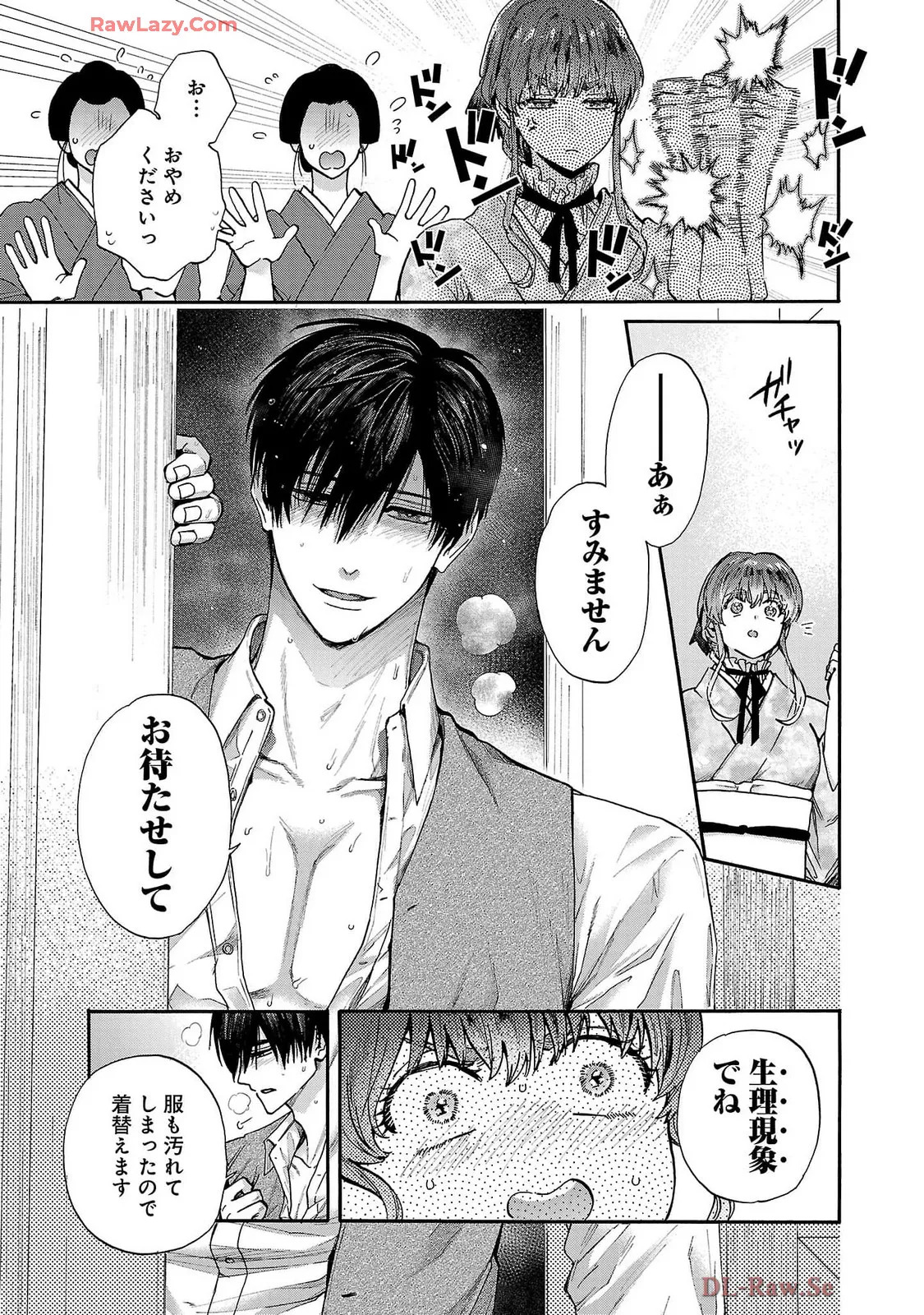 [Sumireno Satomi] Ω Reijou, Jouyoku no Ori ~Taishou Kenran Omegaverse~ Volume 5 - Page 147