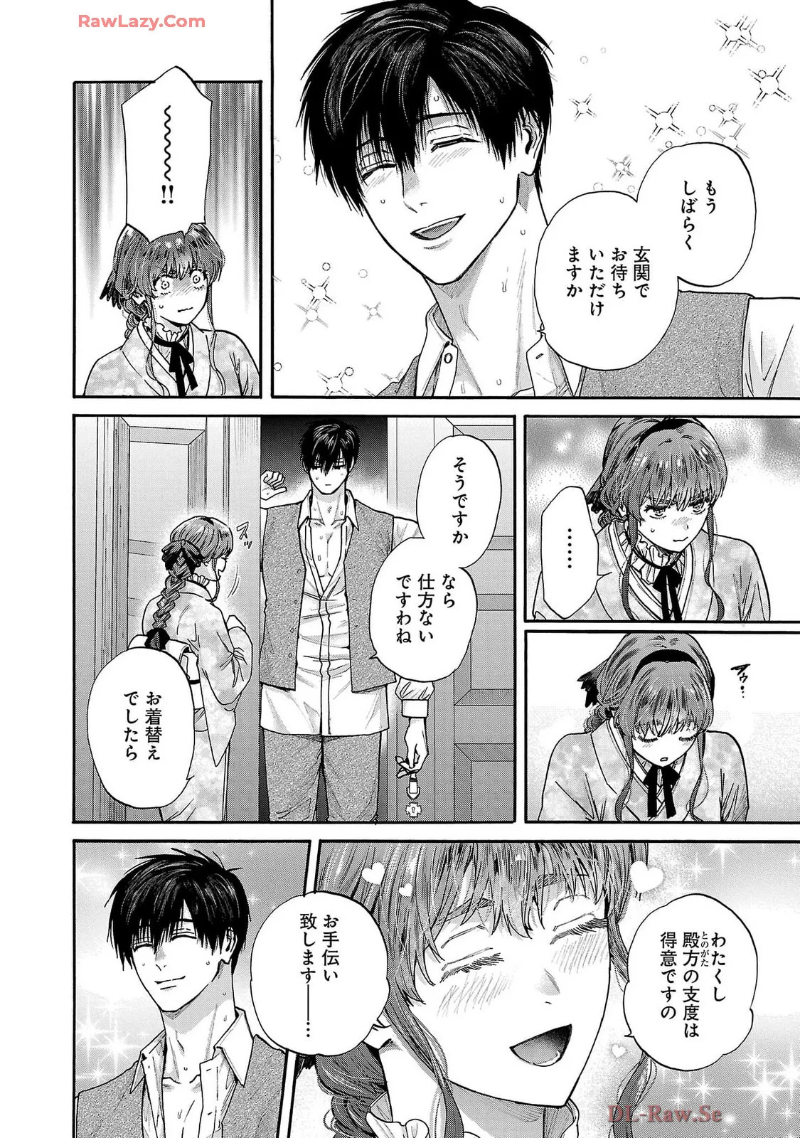 [Sumireno Satomi] Ω Reijou, Jouyoku no Ori ~Taishou Kenran Omegaverse~ Volume 5 - Page 148