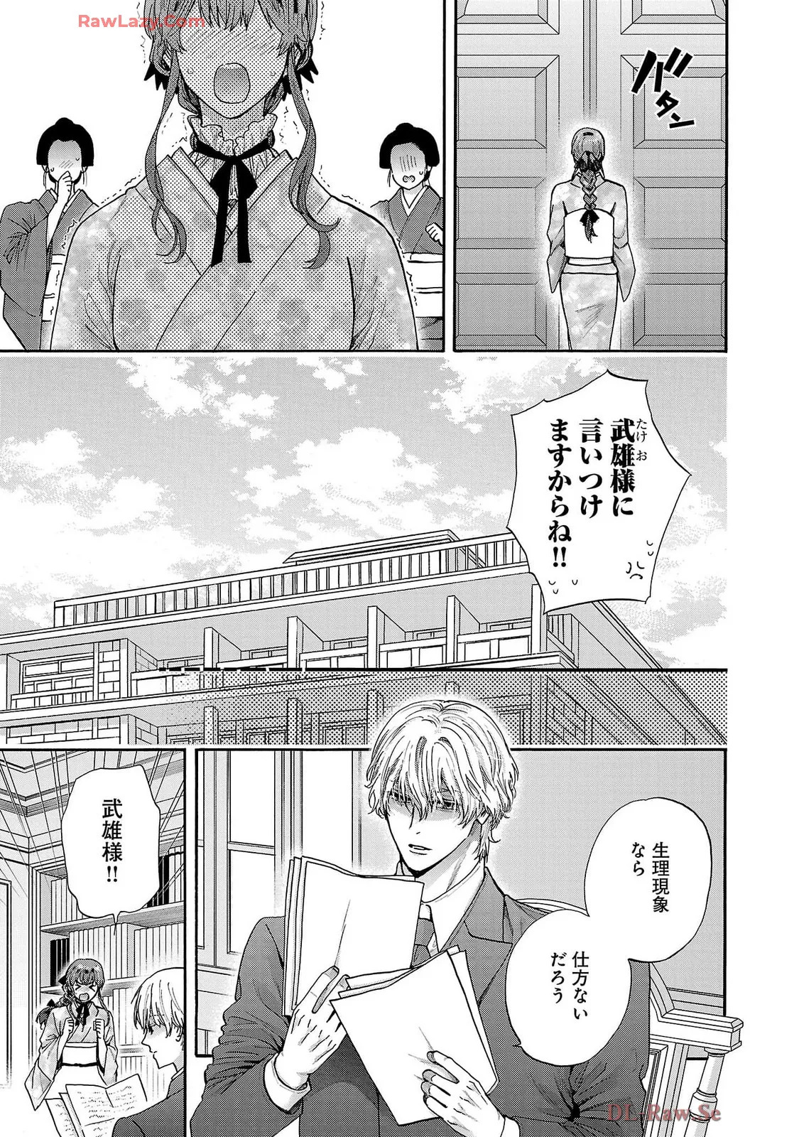 [Sumireno Satomi] Ω Reijou, Jouyoku no Ori ~Taishou Kenran Omegaverse~ Volume 5 - Page 149