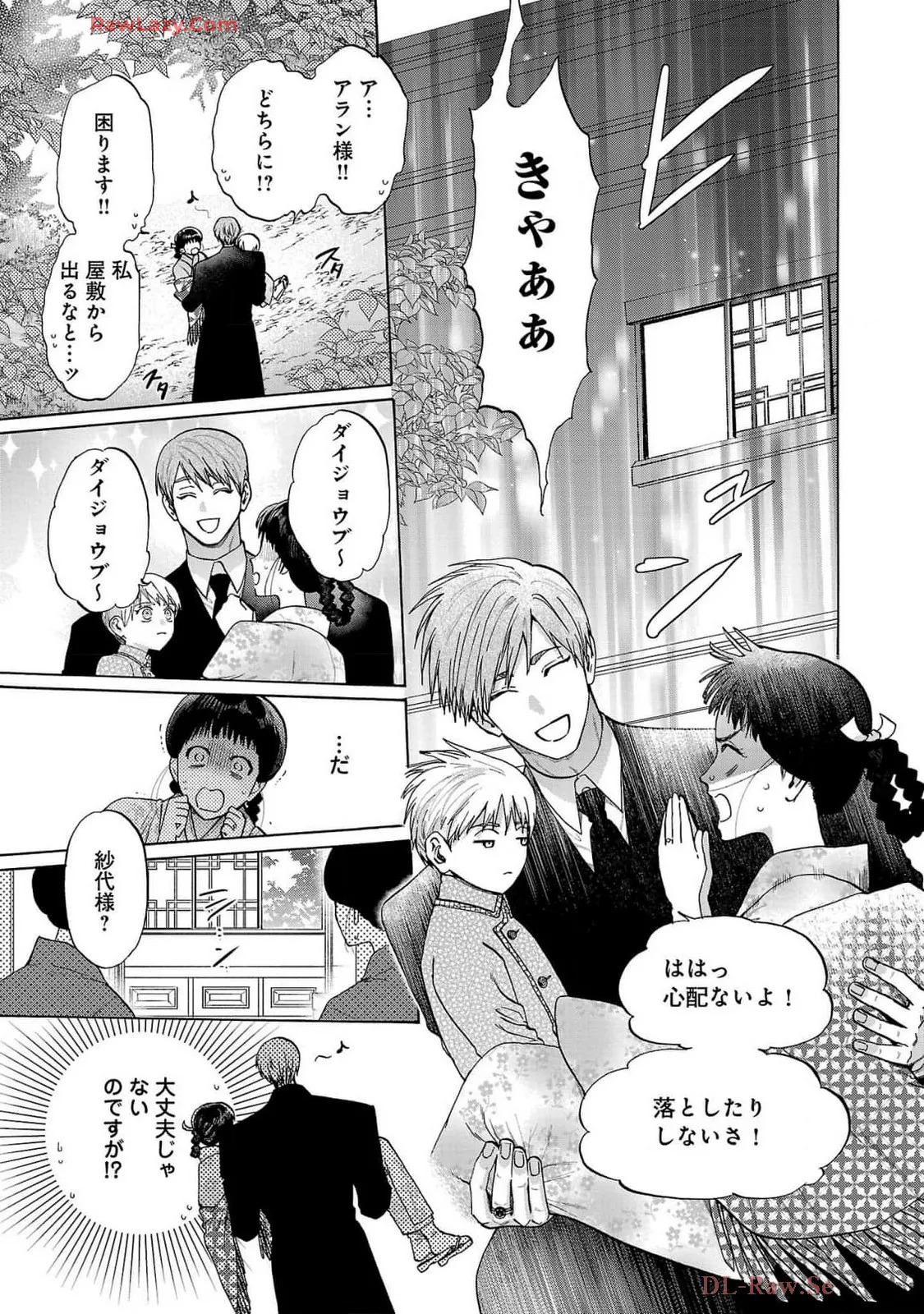 [Sumireno Satomi] Ω Reijou, Jouyoku no Ori ~Taishou Kenran Omegaverse~ Volume 5 - Page 15