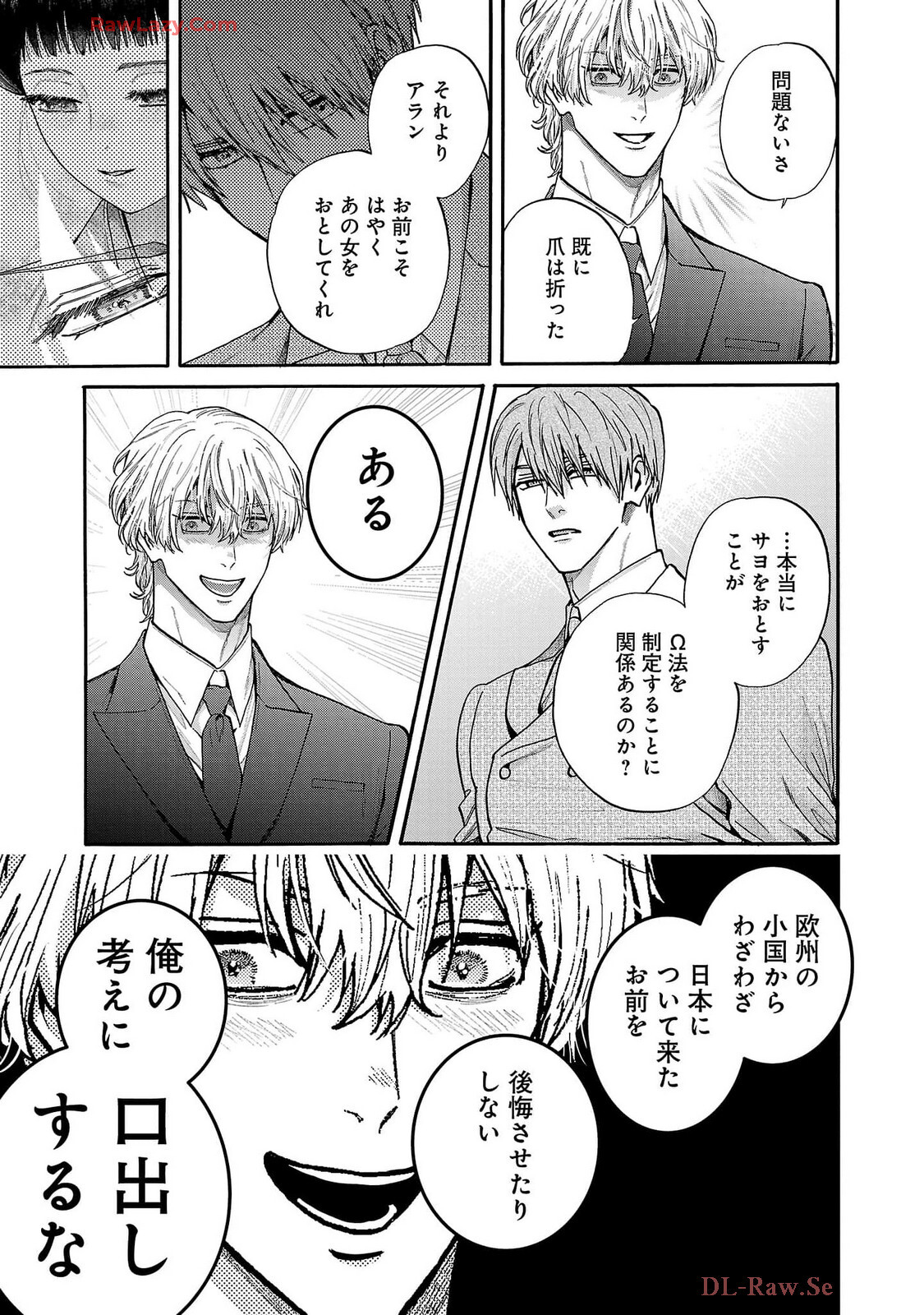 [Sumireno Satomi] Ω Reijou, Jouyoku no Ori ~Taishou Kenran Omegaverse~ Volume 5 - Page 153
