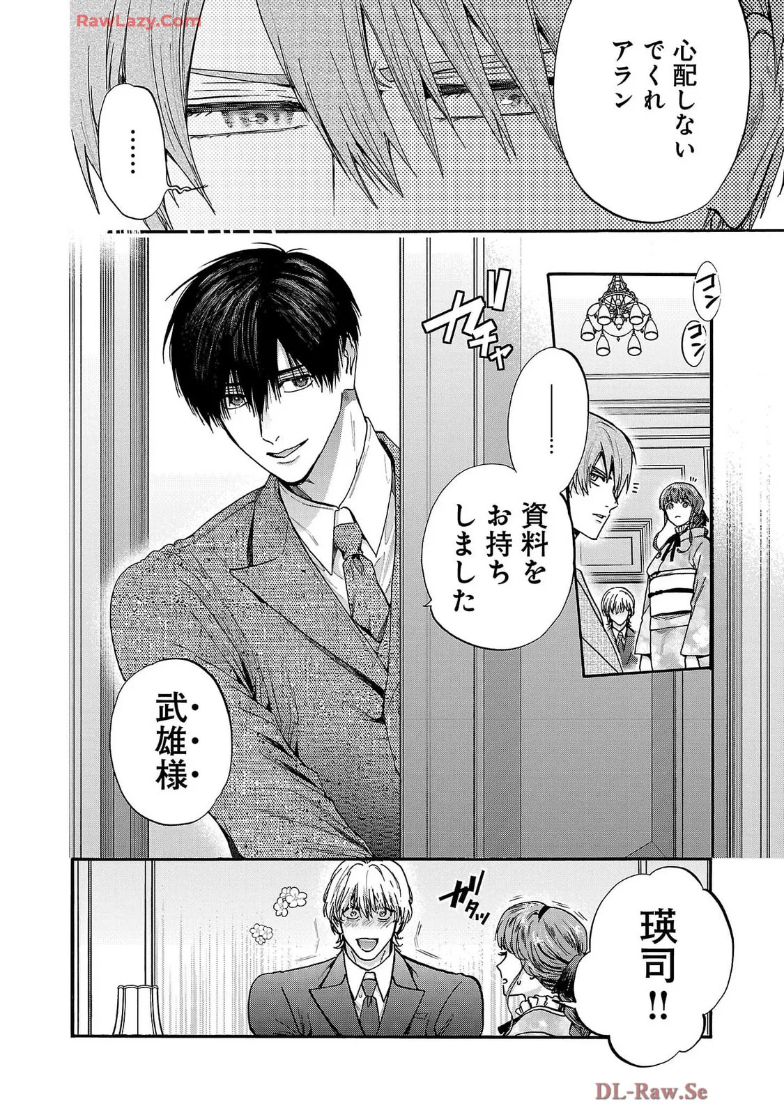 [Sumireno Satomi] Ω Reijou, Jouyoku no Ori ~Taishou Kenran Omegaverse~ Volume 5 - Page 154