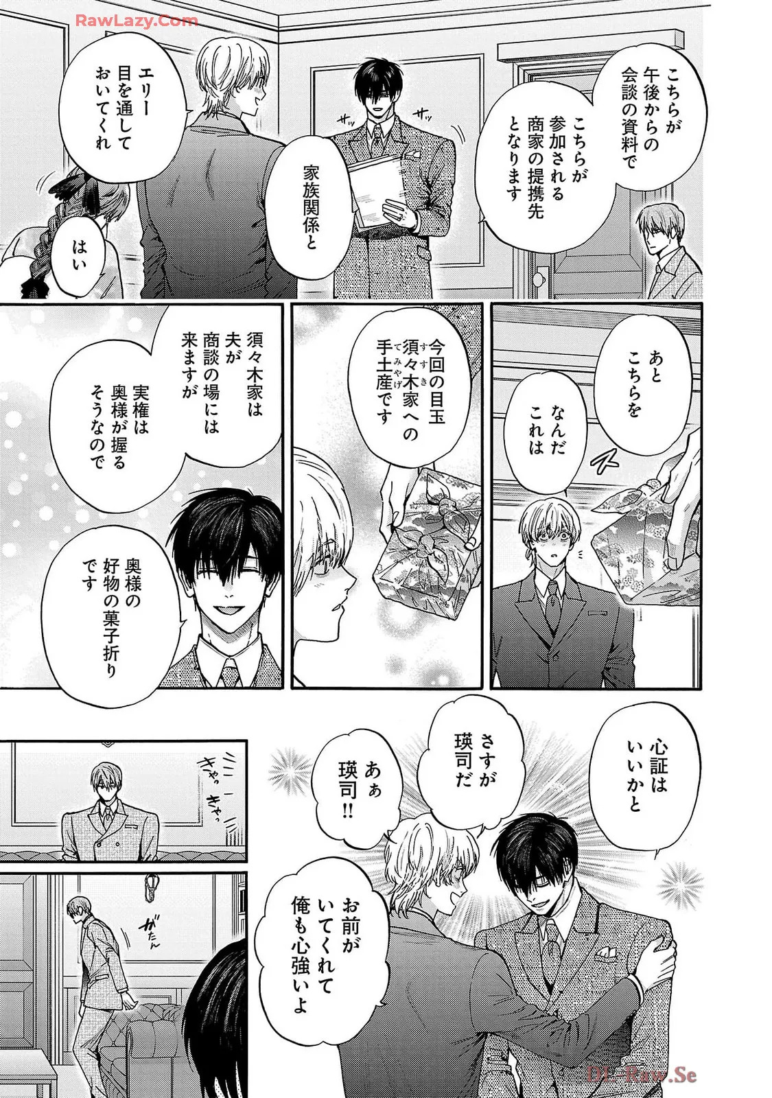 [Sumireno Satomi] Ω Reijou, Jouyoku no Ori ~Taishou Kenran Omegaverse~ Volume 5 - Page 155