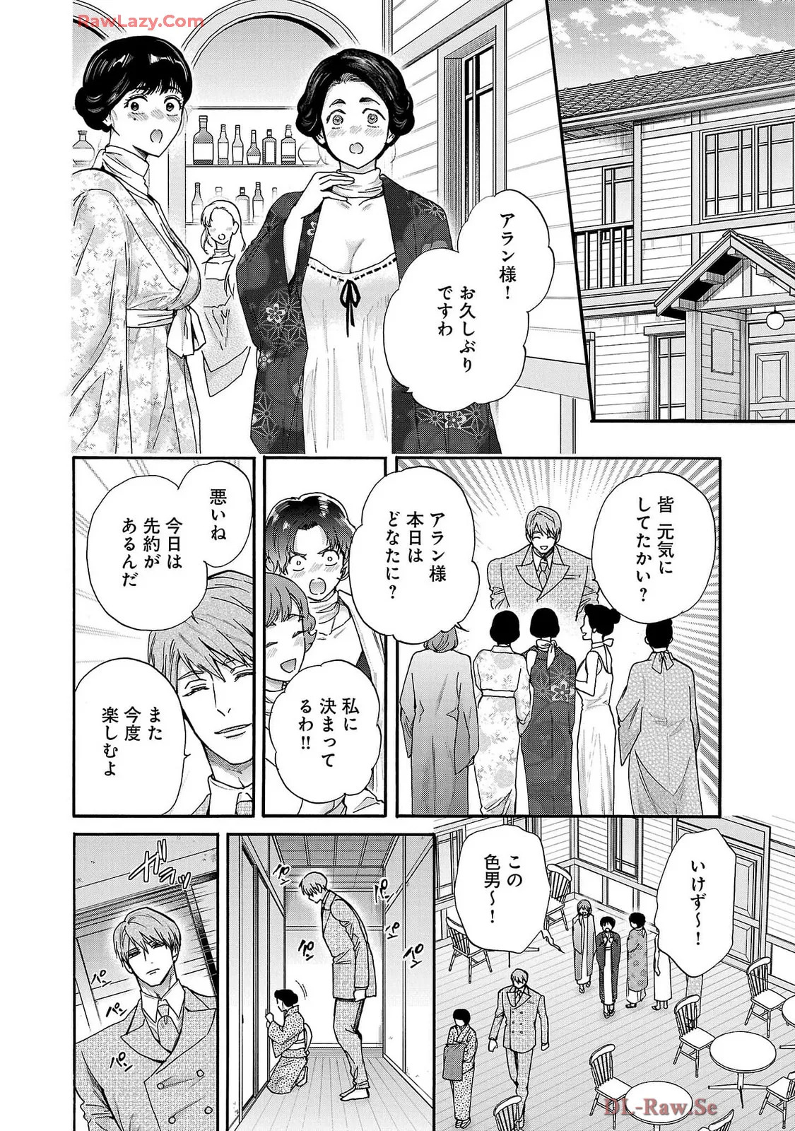 [Sumireno Satomi] Ω Reijou, Jouyoku no Ori ~Taishou Kenran Omegaverse~ Volume 5 - Page 158