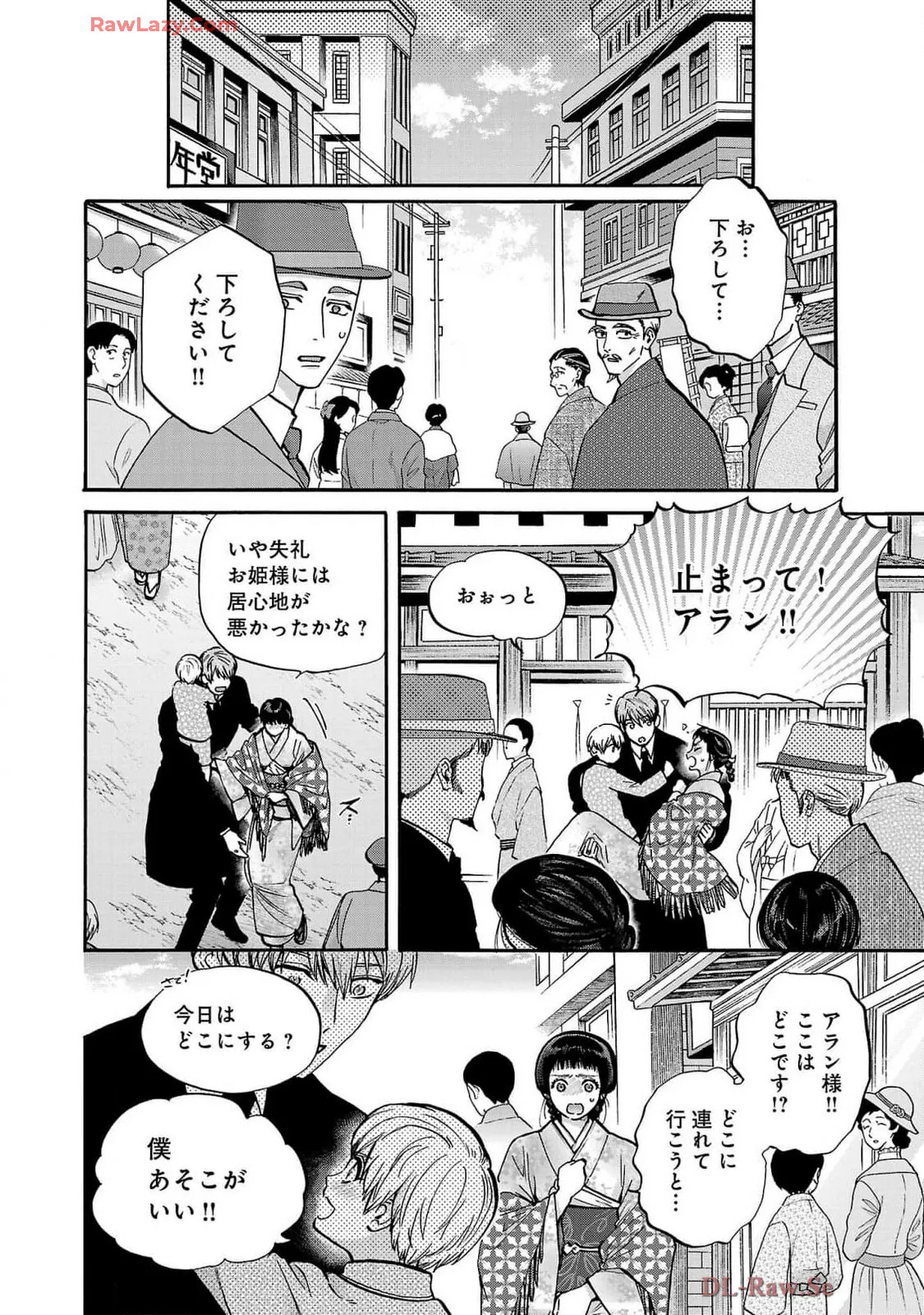 [Sumireno Satomi] Ω Reijou, Jouyoku no Ori ~Taishou Kenran Omegaverse~ Volume 5 - Page 16