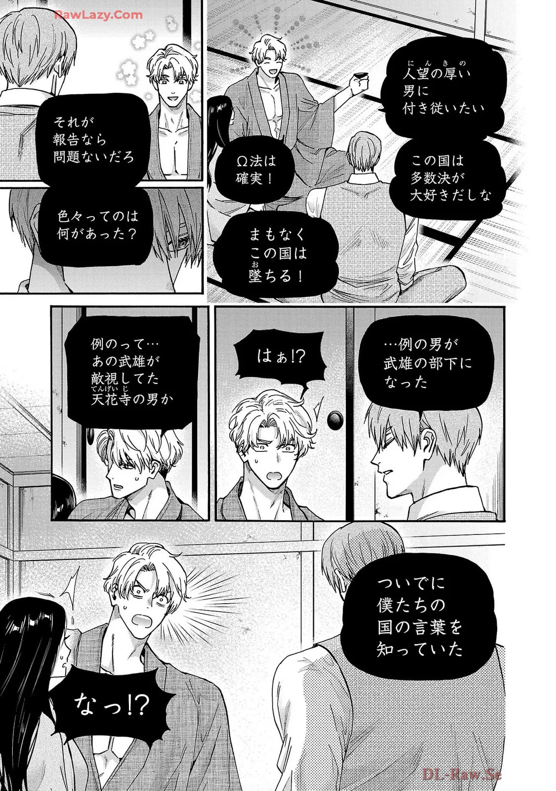 [Sumireno Satomi] Ω Reijou, Jouyoku no Ori ~Taishou Kenran Omegaverse~ Volume 5 - Page 161