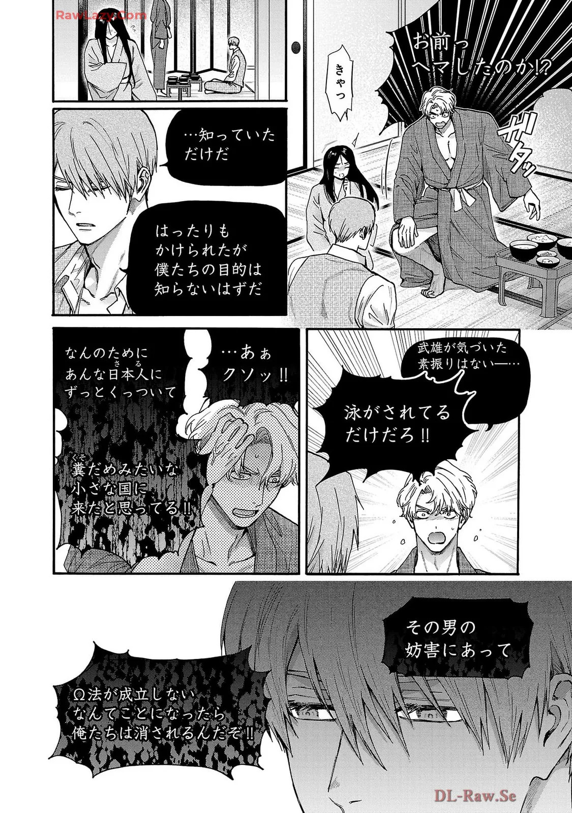 [Sumireno Satomi] Ω Reijou, Jouyoku no Ori ~Taishou Kenran Omegaverse~ Volume 5 - Page 162