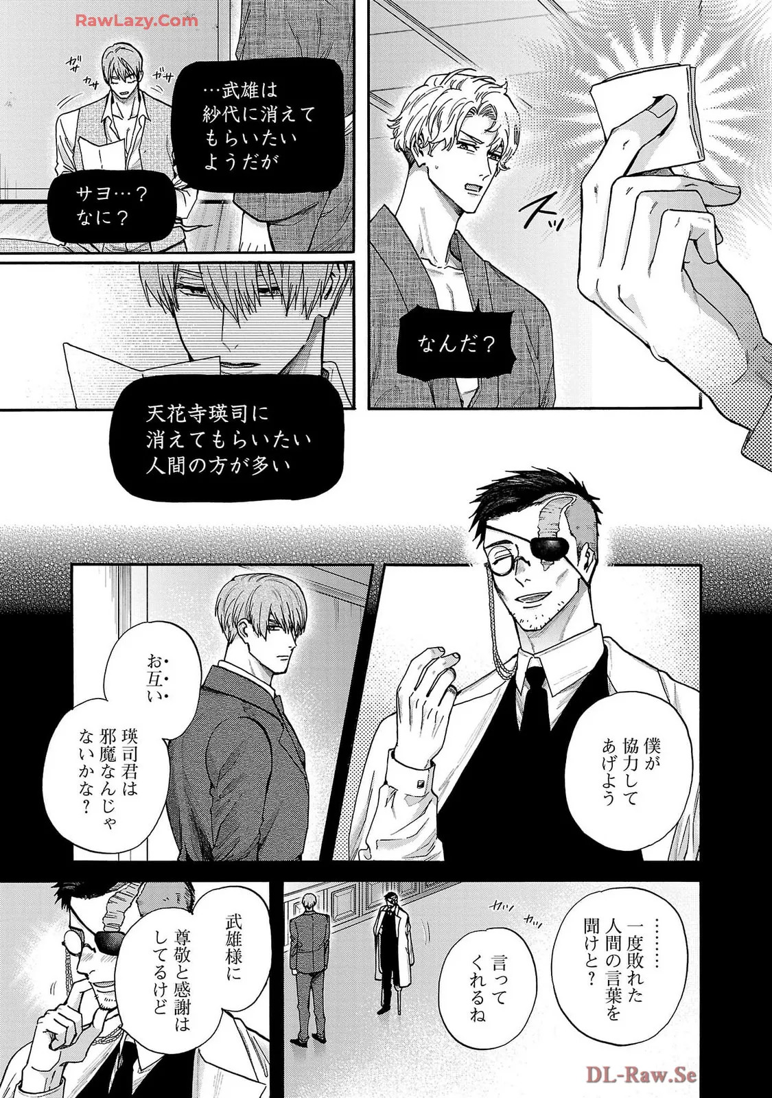 [Sumireno Satomi] Ω Reijou, Jouyoku no Ori ~Taishou Kenran Omegaverse~ Volume 5 - Page 163