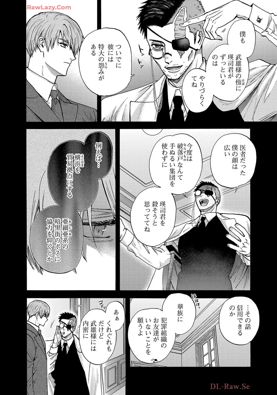 [Sumireno Satomi] Ω Reijou, Jouyoku no Ori ~Taishou Kenran Omegaverse~ Volume 5 - Page 164