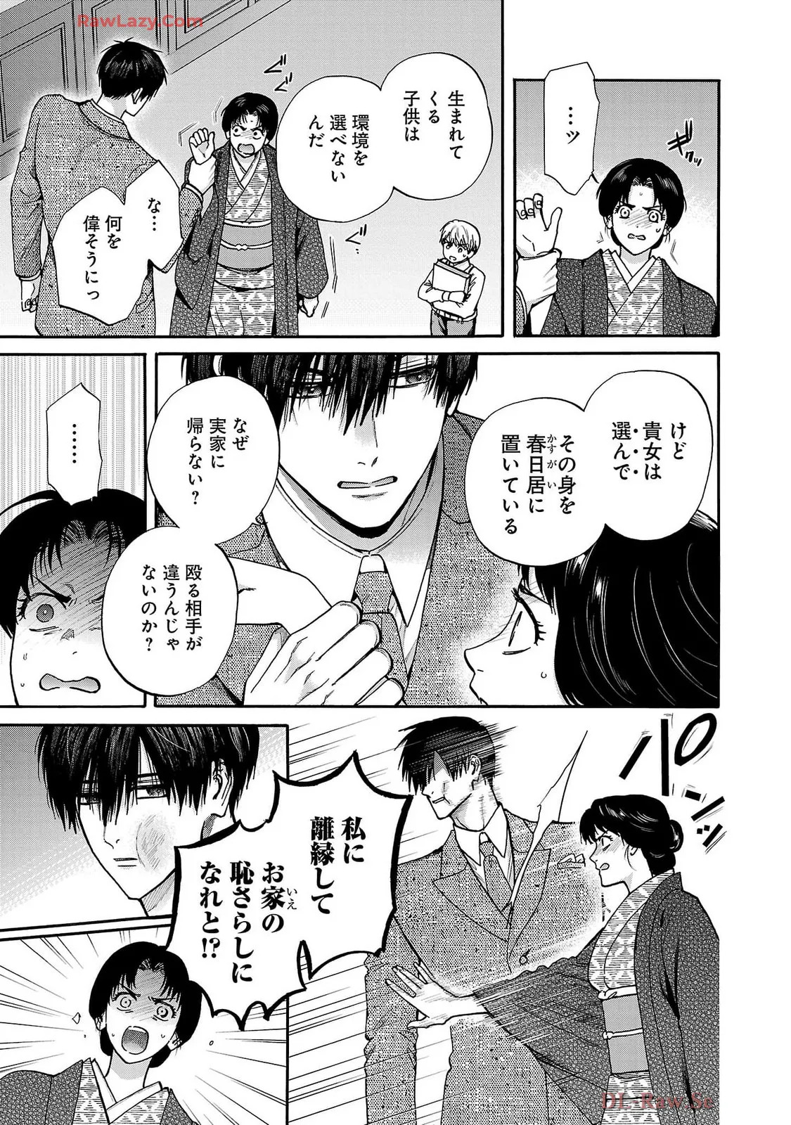 [Sumireno Satomi] Ω Reijou, Jouyoku no Ori ~Taishou Kenran Omegaverse~ Volume 5 - Page 169