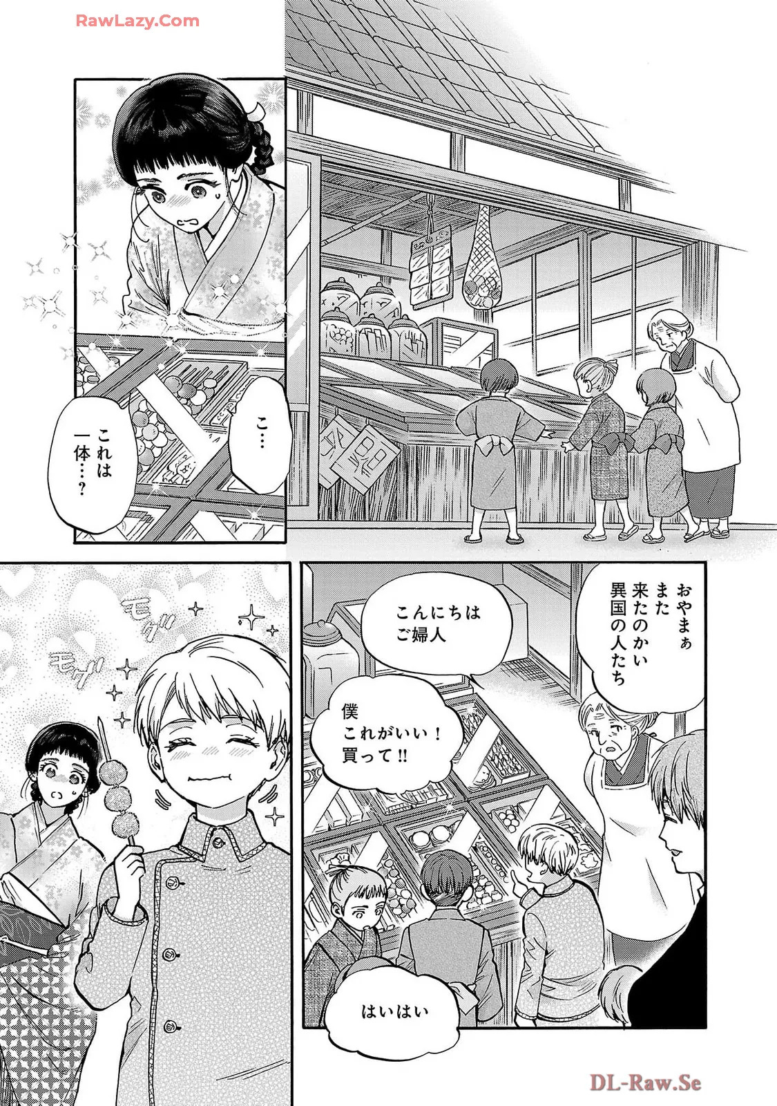 [Sumireno Satomi] Ω Reijou, Jouyoku no Ori ~Taishou Kenran Omegaverse~ Volume 5 - Page 17