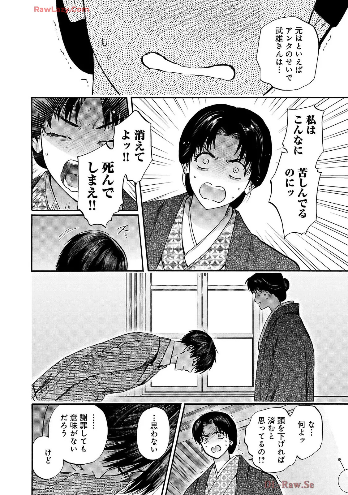 [Sumireno Satomi] Ω Reijou, Jouyoku no Ori ~Taishou Kenran Omegaverse~ Volume 5 - Page 170