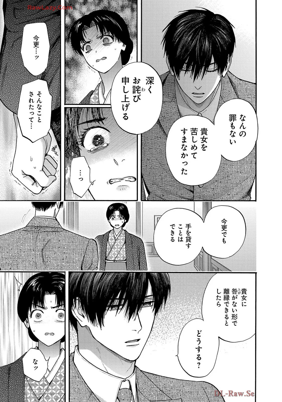 [Sumireno Satomi] Ω Reijou, Jouyoku no Ori ~Taishou Kenran Omegaverse~ Volume 5 - Page 171
