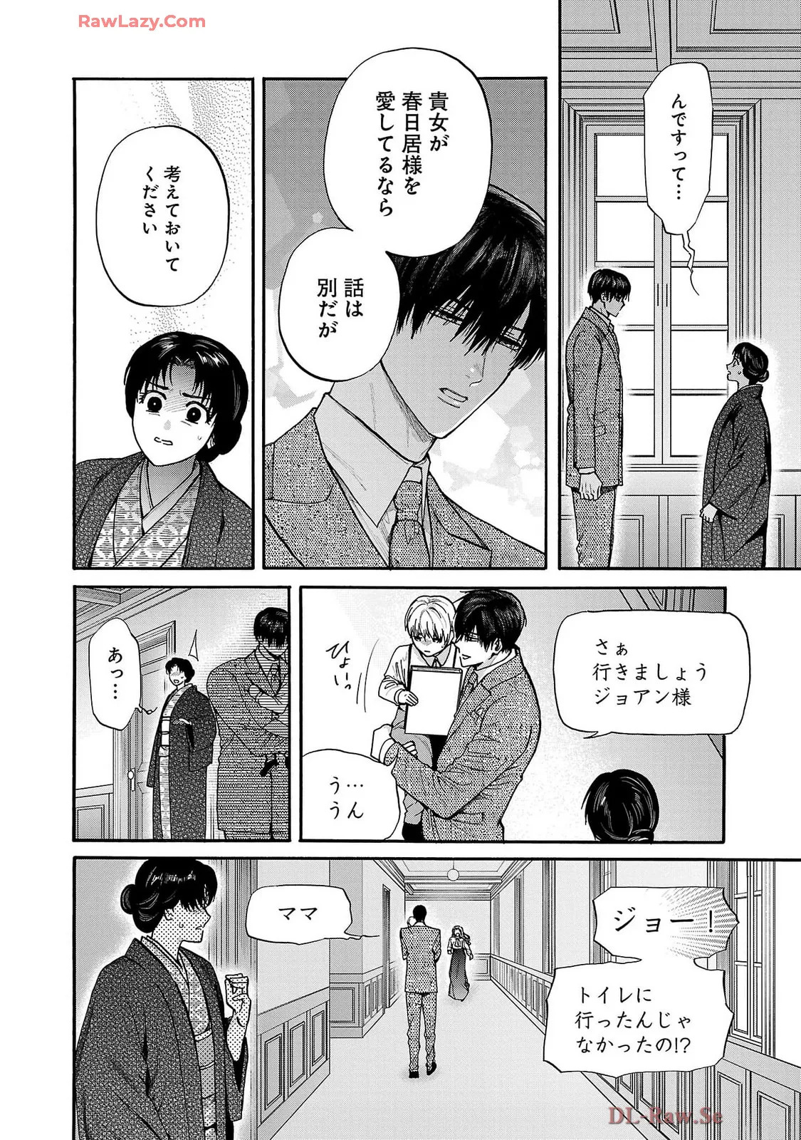 [Sumireno Satomi] Ω Reijou, Jouyoku no Ori ~Taishou Kenran Omegaverse~ Volume 5 - Page 172