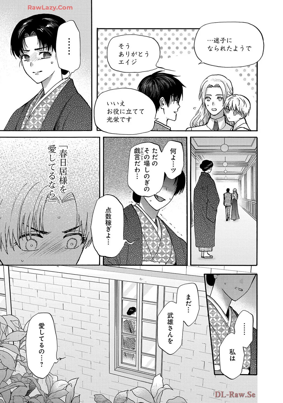 [Sumireno Satomi] Ω Reijou, Jouyoku no Ori ~Taishou Kenran Omegaverse~ Volume 5 - Page 173