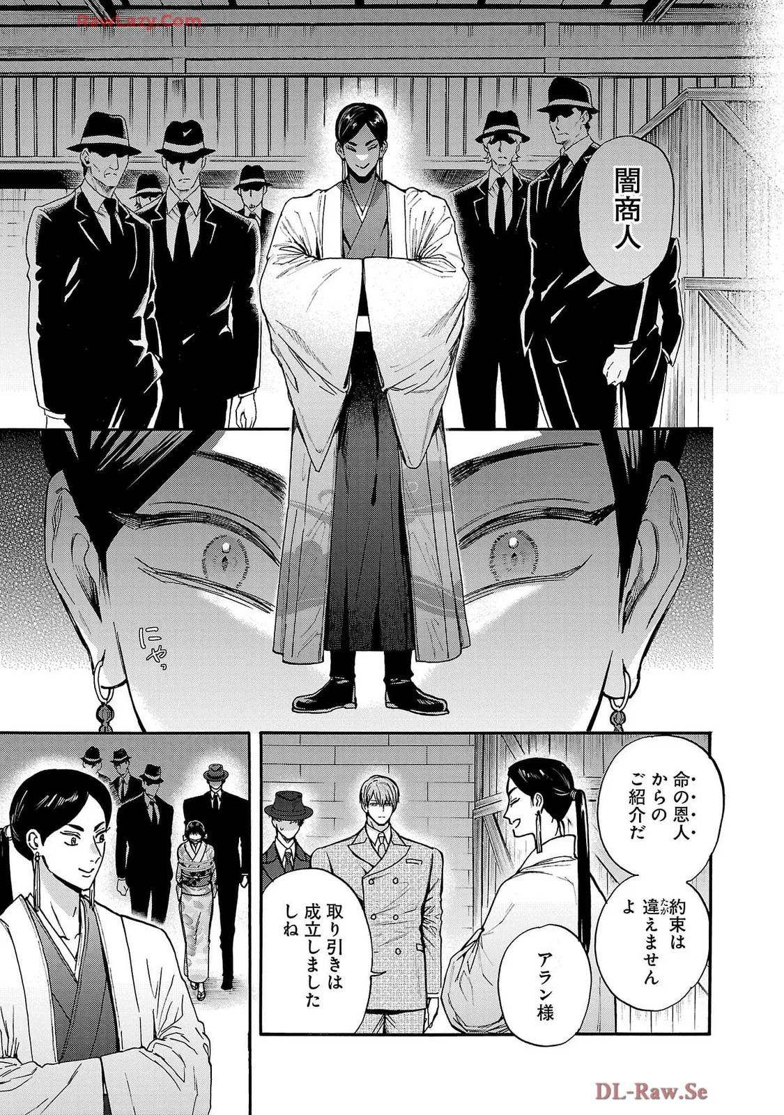 [Sumireno Satomi] Ω Reijou, Jouyoku no Ori ~Taishou Kenran Omegaverse~ Volume 5 - Page 175