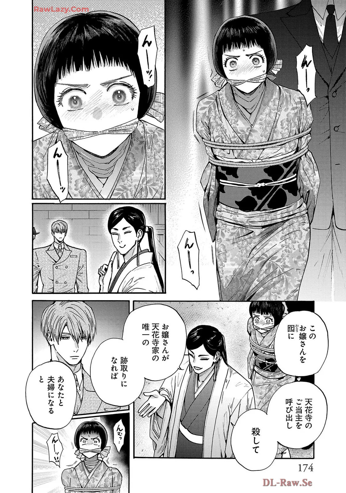 [Sumireno Satomi] Ω Reijou, Jouyoku no Ori ~Taishou Kenran Omegaverse~ Volume 5 - Page 176