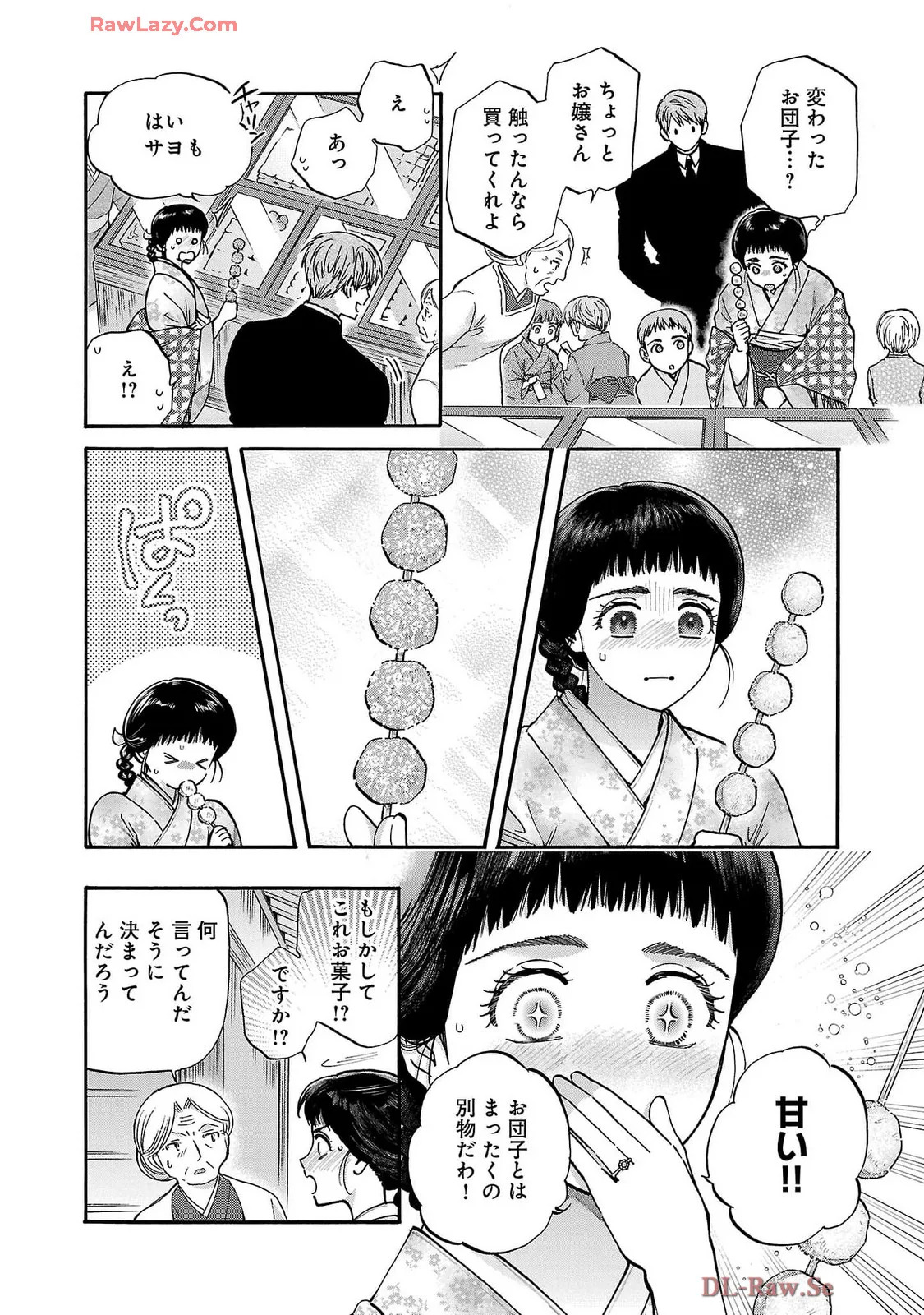 [Sumireno Satomi] Ω Reijou, Jouyoku no Ori ~Taishou Kenran Omegaverse~ Volume 5 - Page 18