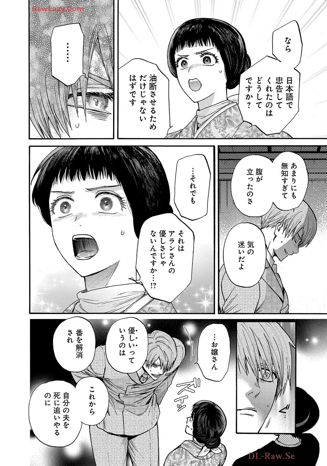 [Sumireno Satomi] Ω Reijou, Jouyoku no Ori ~Taishou Kenran Omegaverse~ Volume 5 - Page 180