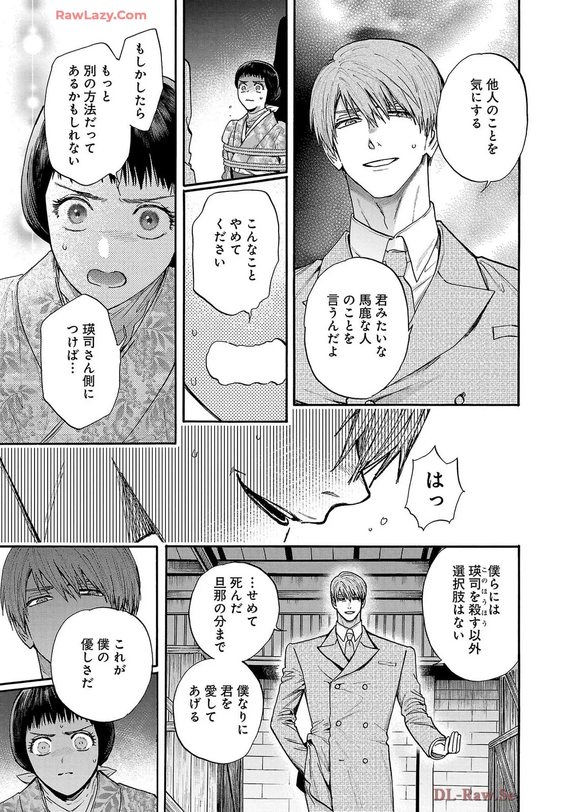 [Sumireno Satomi] Ω Reijou, Jouyoku no Ori ~Taishou Kenran Omegaverse~ Volume 5 - Page 181
