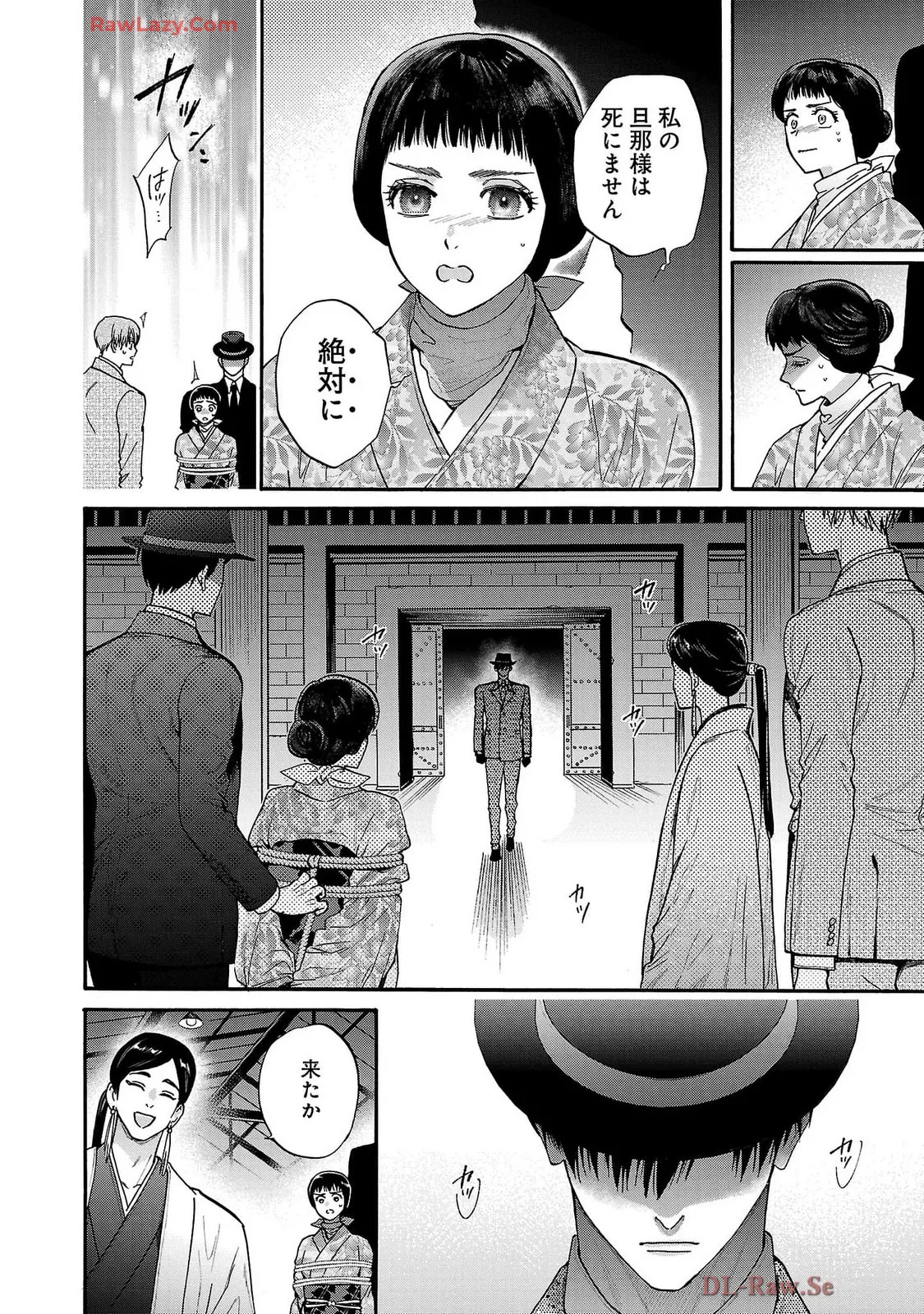 [Sumireno Satomi] Ω Reijou, Jouyoku no Ori ~Taishou Kenran Omegaverse~ Volume 5 - Page 182