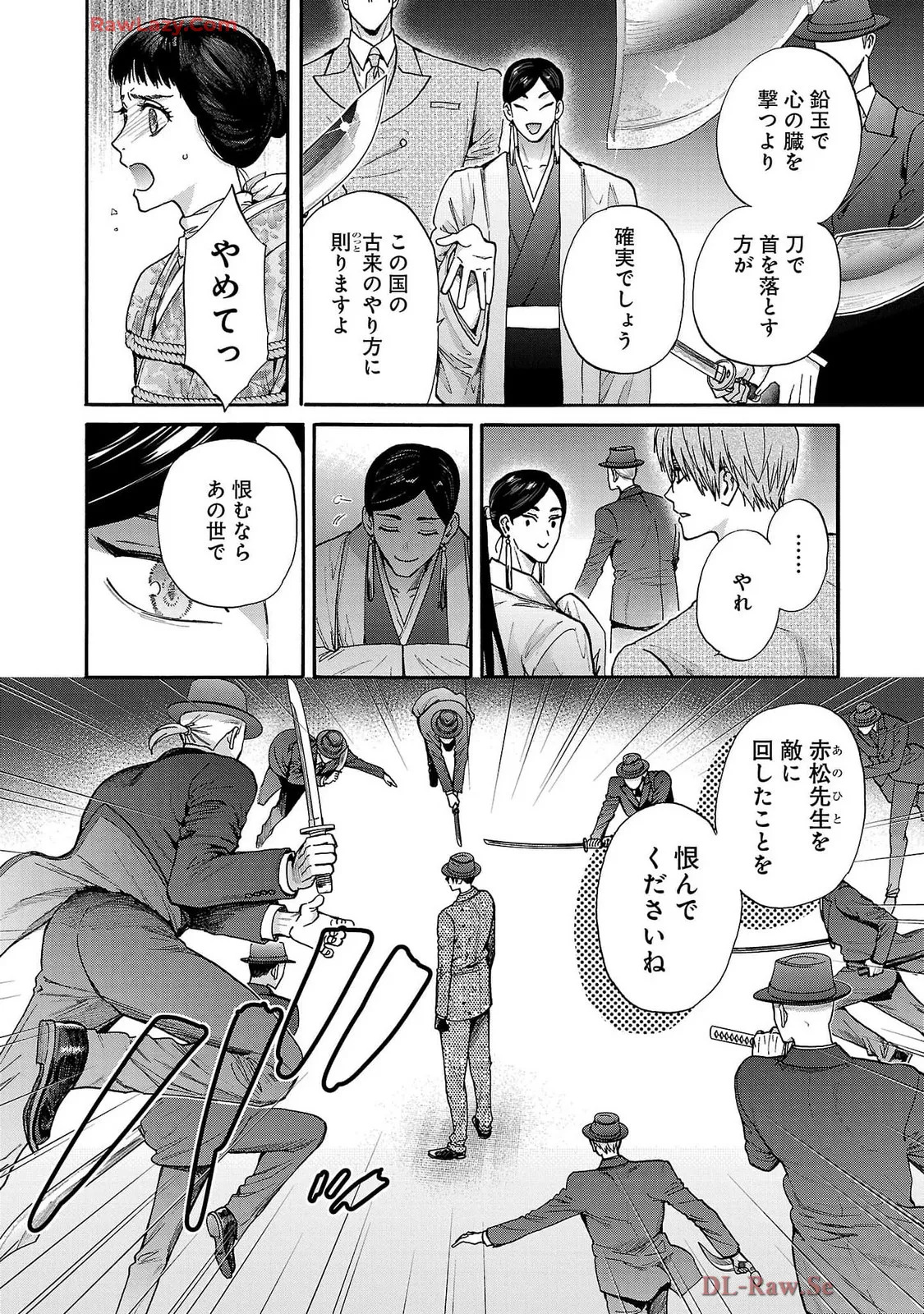 [Sumireno Satomi] Ω Reijou, Jouyoku no Ori ~Taishou Kenran Omegaverse~ Volume 5 - Page 184