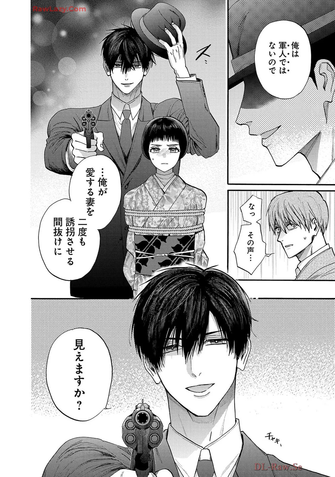 [Sumireno Satomi] Ω Reijou, Jouyoku no Ori ~Taishou Kenran Omegaverse~ Volume 5 - Page 188