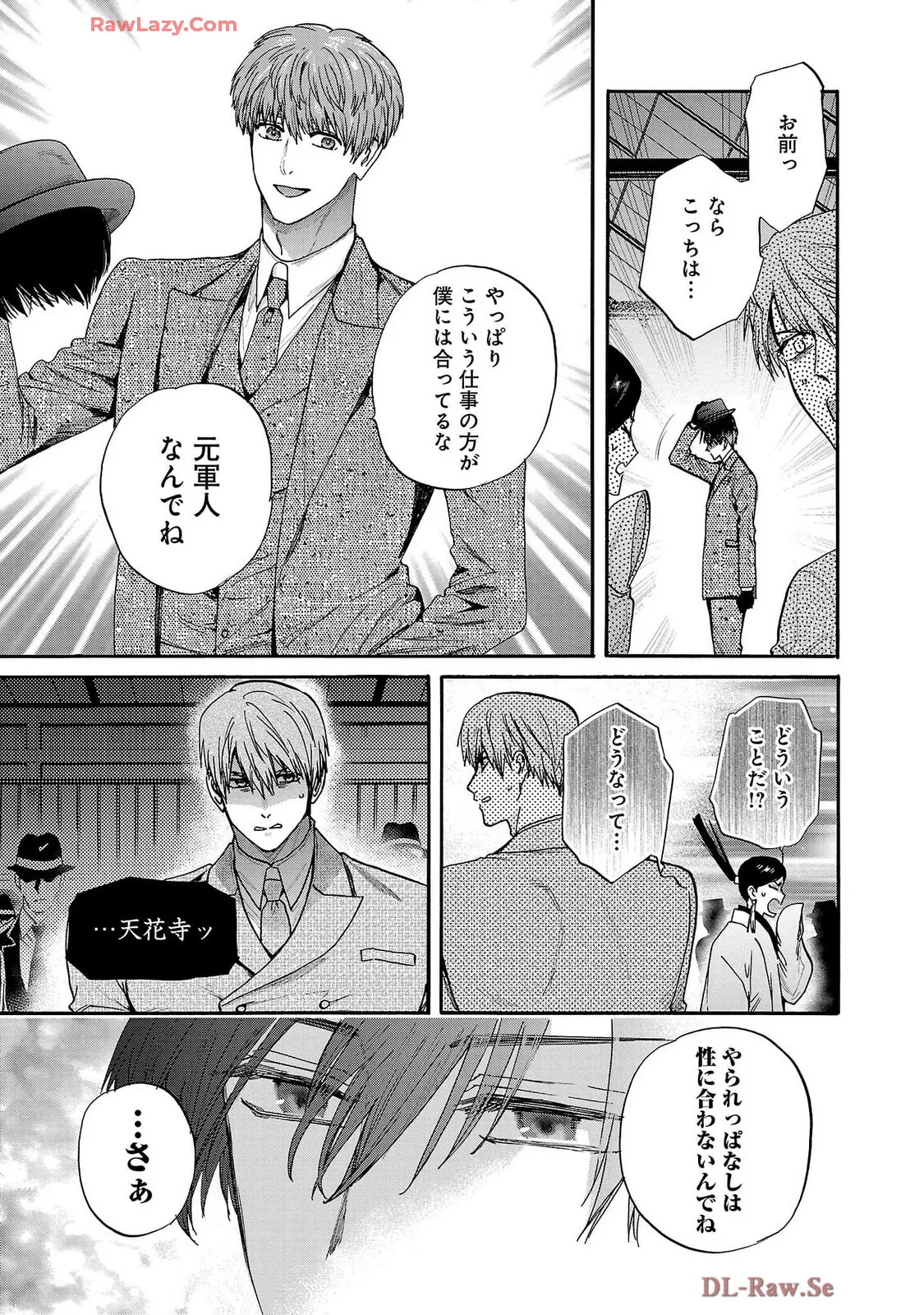 [Sumireno Satomi] Ω Reijou, Jouyoku no Ori ~Taishou Kenran Omegaverse~ Volume 5 - Page 189