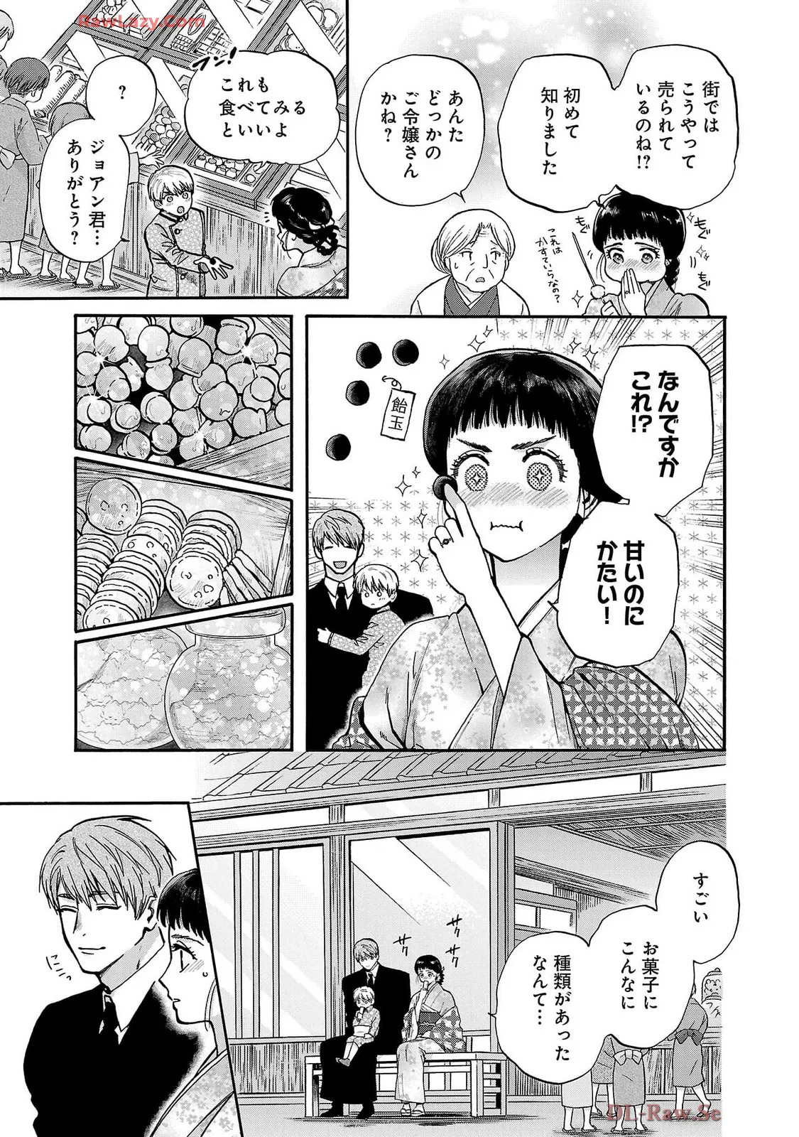 [Sumireno Satomi] Ω Reijou, Jouyoku no Ori ~Taishou Kenran Omegaverse~ Volume 5 - Page 19