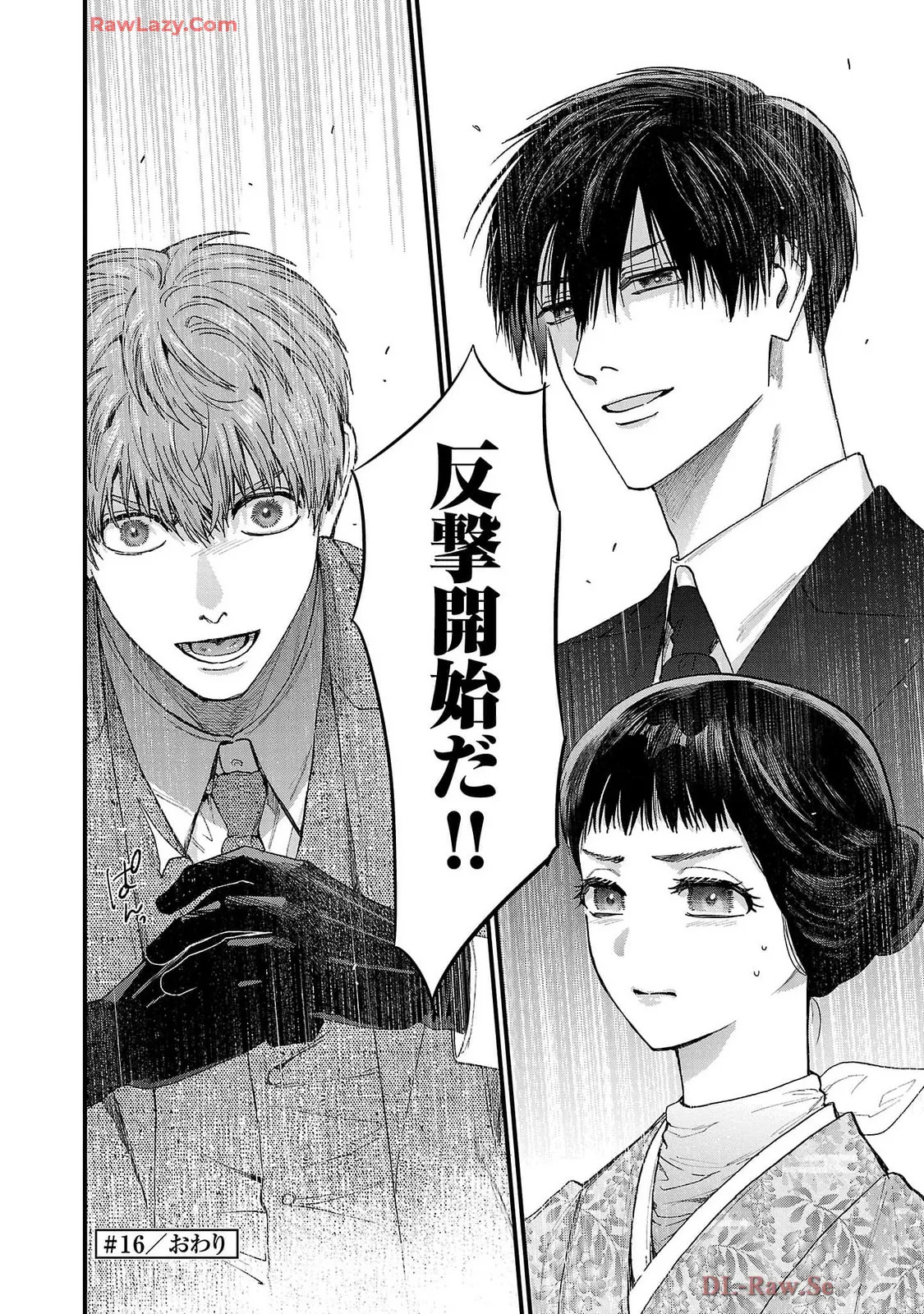[Sumireno Satomi] Ω Reijou, Jouyoku no Ori ~Taishou Kenran Omegaverse~ Volume 5 - Page 190