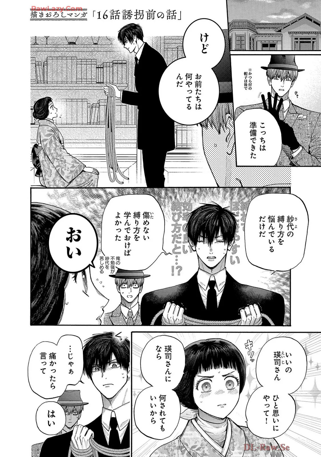 [Sumireno Satomi] Ω Reijou, Jouyoku no Ori ~Taishou Kenran Omegaverse~ Volume 5 - Page 192