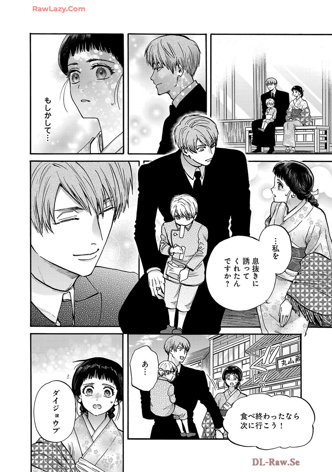 [Sumireno Satomi] Ω Reijou, Jouyoku no Ori ~Taishou Kenran Omegaverse~ Volume 5 - Page 20