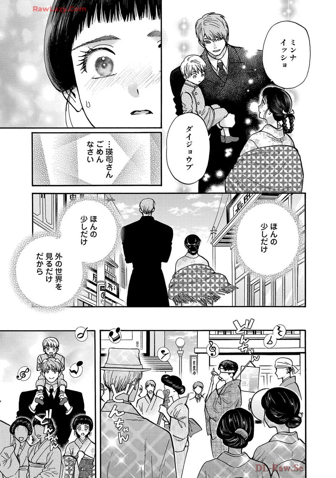 [Sumireno Satomi] Ω Reijou, Jouyoku no Ori ~Taishou Kenran Omegaverse~ Volume 5 - Page 21